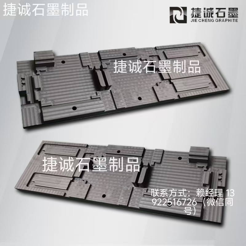 液冷板石墨模具，石墨治具，石墨模具加工廠(chǎng)，水冷板石墨模具，液冷板釬焊石墨模具，水冷板釬焊石墨模具，石墨模具，石墨模具加工，石墨模具生產(chǎn)廠(chǎng)家